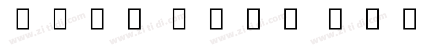 Noto Sans Oriya字体转换